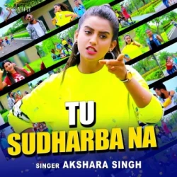 Bhojpuri Unknown