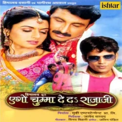 Bhojpuri Unknown