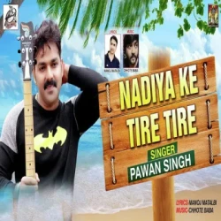 Unknown Nadiya Ke Tire Tire