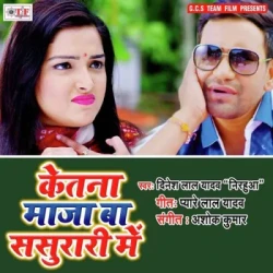 Bhojpuri Unknown