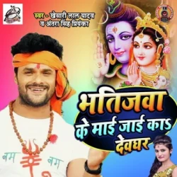 Bhojpuri Unknown