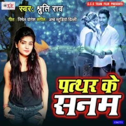 Bhojpuri Unknown