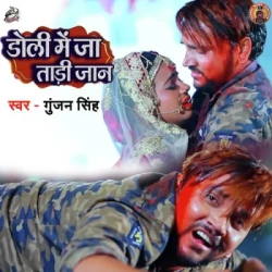 Bhojpuri Unknown