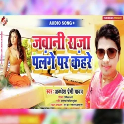Unknown Jawani Raja Palange Pa Kahare