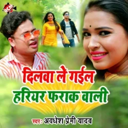 Bhojpuri Unknown
