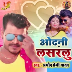 Bhojpuri Unknown