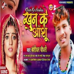 Unknown Khun ke aashu
