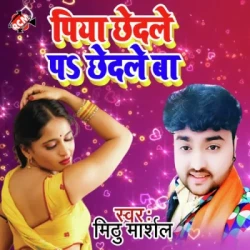 Bhojpuri Unknown
