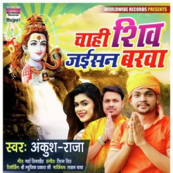 Bhojpuri Unknown