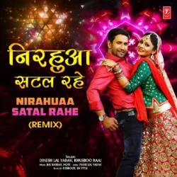 Unknown Nirahuaa Satal Rahe Remix