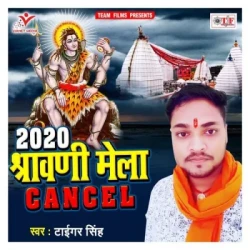 Bhojpuri Unknown