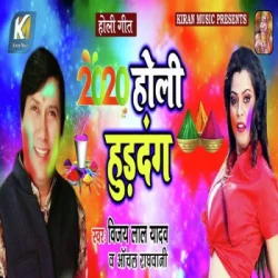 Bhojpuri Unknown