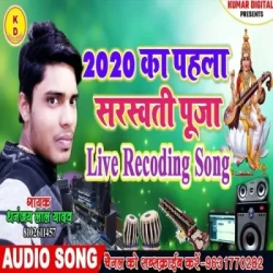 Bhojpuri Unknown