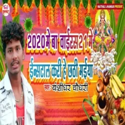 Bhojpuri Unknown