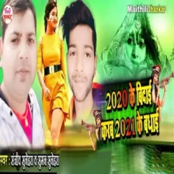 Bhojpuri Unknown