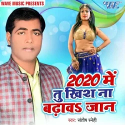 Unknown 2020 Me Tu Khish Na Badhawa Jaan