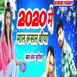 Bhojpuri Unknown