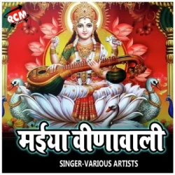 Bhojpuri Unknown