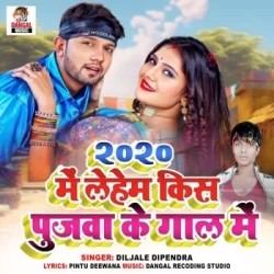 Bhojpuri Unknown