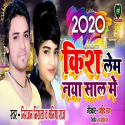 Unknown 2020 Kiss Lem Naya Saal Me