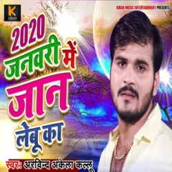 Bhojpuri Unknown
