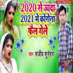 Bhojpuri Unknown