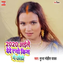 Bhojpuri Unknown