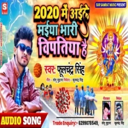 Bhojpuri Unknown