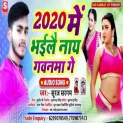 Unknown 2020 Main Bhaile Naay Gavnama Ge