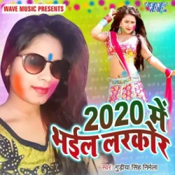 Bhojpuri Unknown