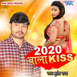 Unknown 2020 Wala Kiss