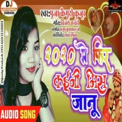 Bhojpuri Unknown