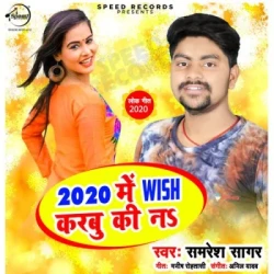 Bhojpuri Unknown