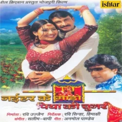 Bhojpuri Unknown