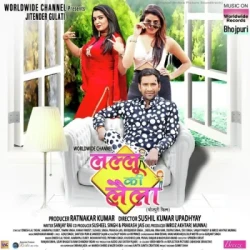 Unknown Ek Baar E Raja Ankhiya Ke Sojha