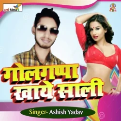 Bhojpuri Unknown