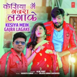 Bhojpuri Unknown