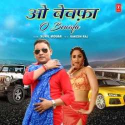 Bhojpuri Unknown