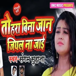 Bhojpuri Unknown