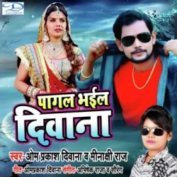 Bhojpuri Unknown