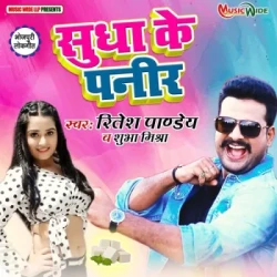 Bhojpuri Unknown