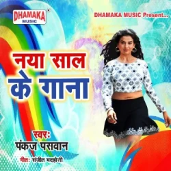Bhojpuri Unknown