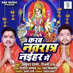 Bhojpuri Unknown