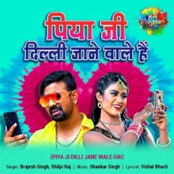 Bhojpuri Unknown