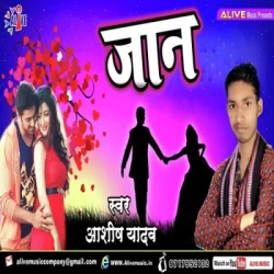 Bhojpuri Unknown