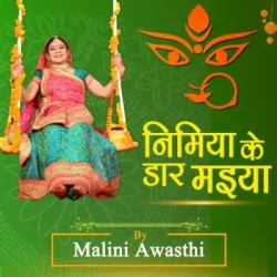 Bhojpuri Unknown