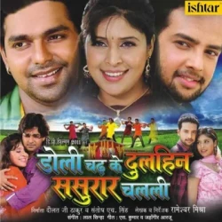 Unknown Sajna Sajna