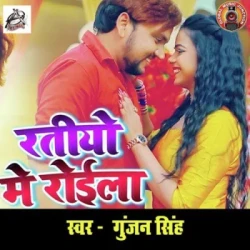 Bhojpuri Unknown