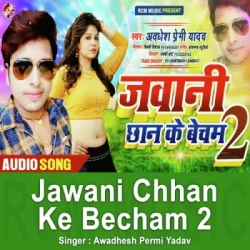 Bhojpuri Unknown