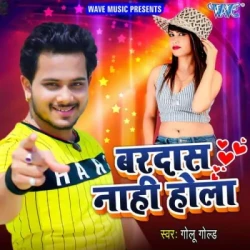 Bhojpuri Unknown